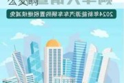 新能源汽车购置税优惠政策-新能源汽车购置税怎么交啊