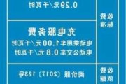 小鹏p7充电桩怎么收费,小鹏 充电桩