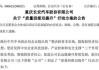 长安汽车股票2021年什么时候分红-长安汽车股票分红公告最新消息