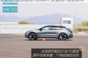 极氪001续航高达1000km-极氪001续航测评