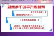 新能源汽车维修知识大全-新能源汽车维修知识大全