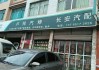 长安汽车配件城-长安汽车配件专卖店