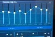 比亚迪音响均衡器怎么调-比亚迪音响均衡器怎么调整