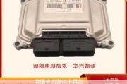 华晨汽车完成工商变更-华晨汽车ecu