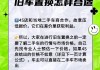 汽车换购要哪些材料和手续-换购汽车注意什么