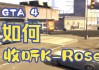 gta4最好听的电台音乐-gta4汽车电台