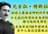 尼古拉特斯拉发明了什么,尼古拉特斯拉都发明了什么