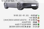 特斯拉汽车价格表modelY-特斯拉汽车价格表model3参数