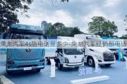 乘龙汽车4s店电话是多少-乘龙汽车经销部电话