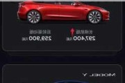 特斯拉model 3多少钱落地,特斯拉model 3 落地多少钱