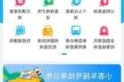 绍兴汽车违章查询系统_绍兴汽车违章查询