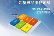 台州汽车展销会2023-台州汽车用品展会时间