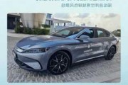 比亚迪汉ev2021款最新消息_比亚迪汉ev最新消息