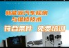 新能源汽修培训哪里有-新能源汽车维修培训学校报名咨询