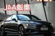 奥迪a4l2020报价-奥迪a4l最新报价2019