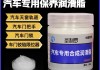 汽车铰链用黄油可以吗-车门铰链润滑用黄油还是机油