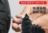 汽车补胎器-汽车补胎神器教程全集