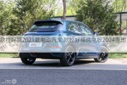 欧拉好猫2021款电动汽车,欧拉好猫纯电版2024落地价