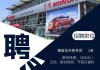 东莞寮步汽车城有哪些汽车品牌-东莞寮步汽车城4s店招聘信息