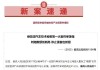 新能源汽车知识产权案例-新能源汽车知识产权