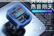 汽车点烟器mp3如何使用-汽车点烟器mp3工作原理