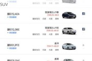 特斯拉汽车价格表最新报价-特斯拉汽车价格表suv