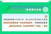 北京电动汽车摇号新政策解读-北京电动汽车摇号新政策解读最新