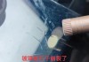 上海闵行区汽车挡风玻璃修复,浦东汽车玻璃修复