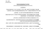 浙江汽车三包新规全文-浙江省新汽车三包法