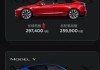 特斯拉model 3汽车价格表,特斯拉Model 3汽车之家