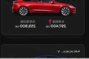 特斯拉model 3汽车价格表,特斯拉Model 3汽车之家