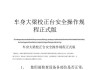 汽车大梁校正仪安全操作规程最新版-汽车大梁校正仪使用视频