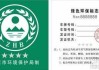 瑞安市汽车环保标志-瑞安市汽车环保标志查询