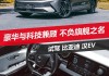 比亚迪汉ev2021试驾,比亚迪汉ev 创世版值得买吗