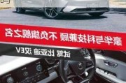 比亚迪汉ev2021试驾,比亚迪汉ev 创世版值得买吗