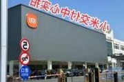 小米汽车有限公司地址_小米汽车西安门店