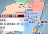 厦门到黄山高铁线路图-厦门到黄山汽车