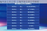 上海汽车公关公司-上海汽车公关公司排名