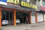 浦东汽车装潢市场-上海浦东汽车装潢店