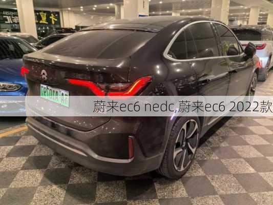 蔚来ec6 nedc,蔚来ec6 2022款