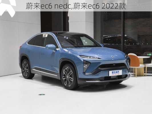 蔚来ec6 nedc,蔚来ec6 2022款