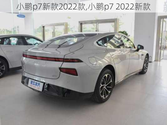 小鹏p7新款2022款,小鹏p7 2022新款