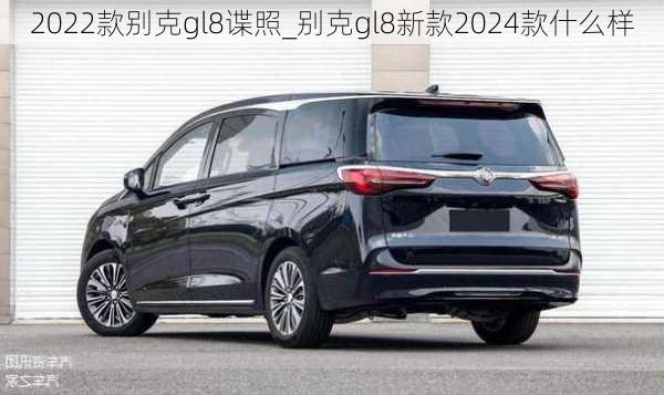 2022款别克gl8谍照_别克gl8新款2024款什么样