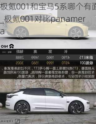 极氪001和宝马5系哪个有面子_极氪001对比panamera