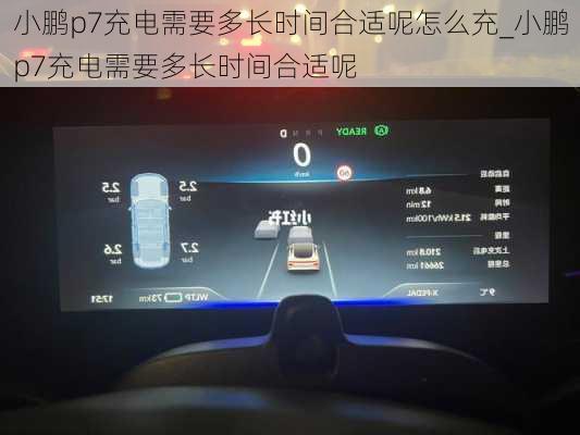 小鹏p7充电需要多长时间合适呢怎么充_小鹏p7充电需要多长时间合适呢