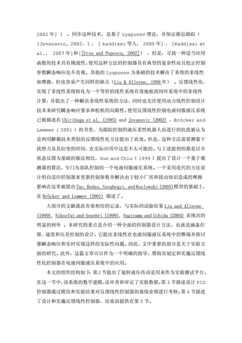 汽车传动系统外文翻译_汽车传动系统外文翻译