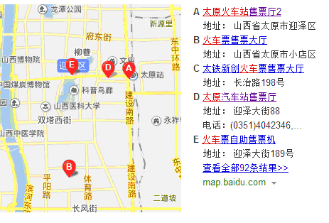 太原汽车站电话号码,太原汽车站电话