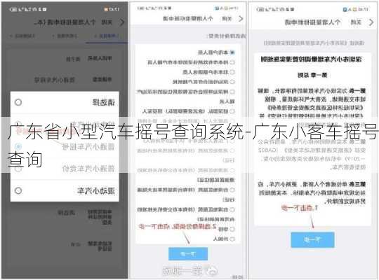 广东省小型汽车摇号查询系统-广东小客车摇号查询