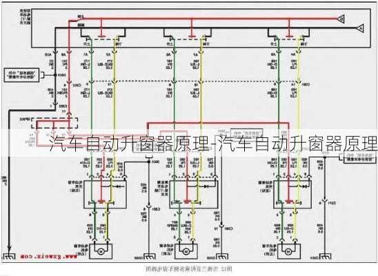 汽车自动升窗器原理-汽车自动升窗器原理