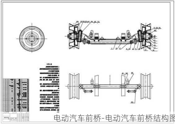 电动汽车前桥-电动汽车前桥结构图